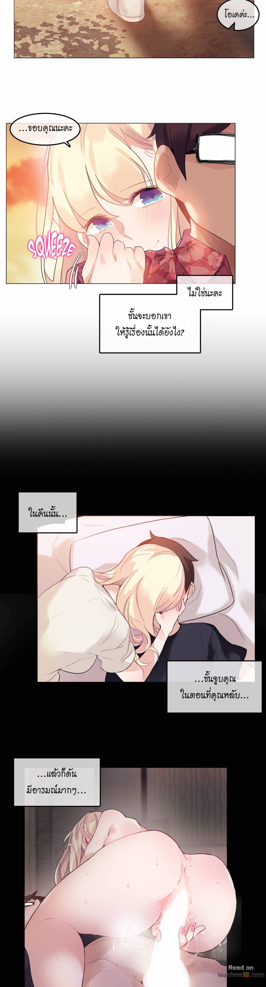 A Pervert’s Daily Life บันทึกประจำวันของยัยโรคจิต – A Pervert’s Daily Life บันทึกประจำวันของยัยโรคจิต – ตอนที่ 68 หน้า 3