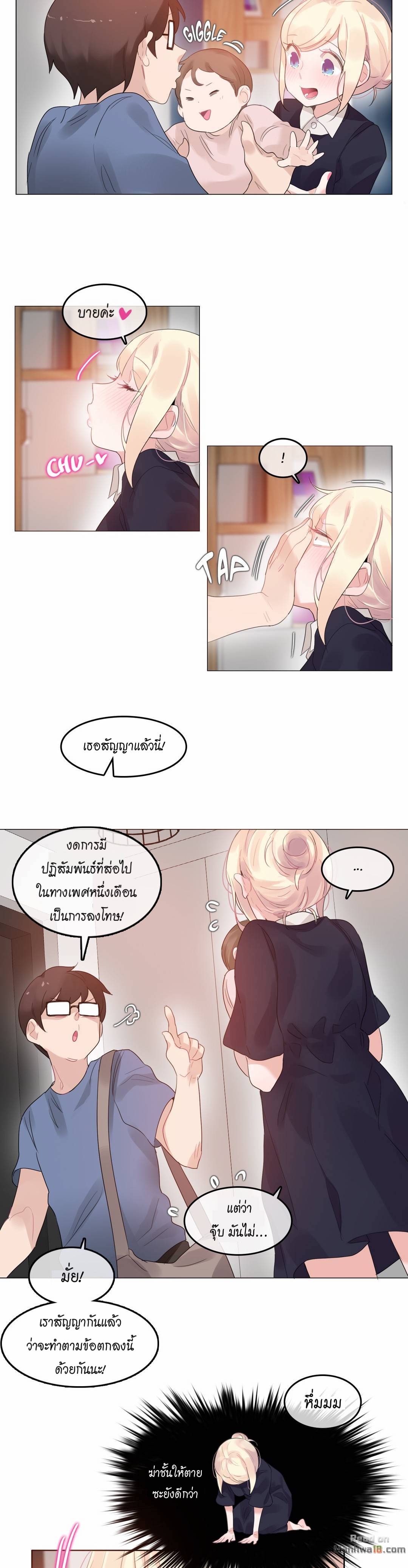 A Pervert’s Daily Life บันทึกประจำวันของยัยโรคจิต – A Pervert’s Daily Life บันทึกประจำวันของยัยโรคจิต – ตอนที่ 68 หน้า 8