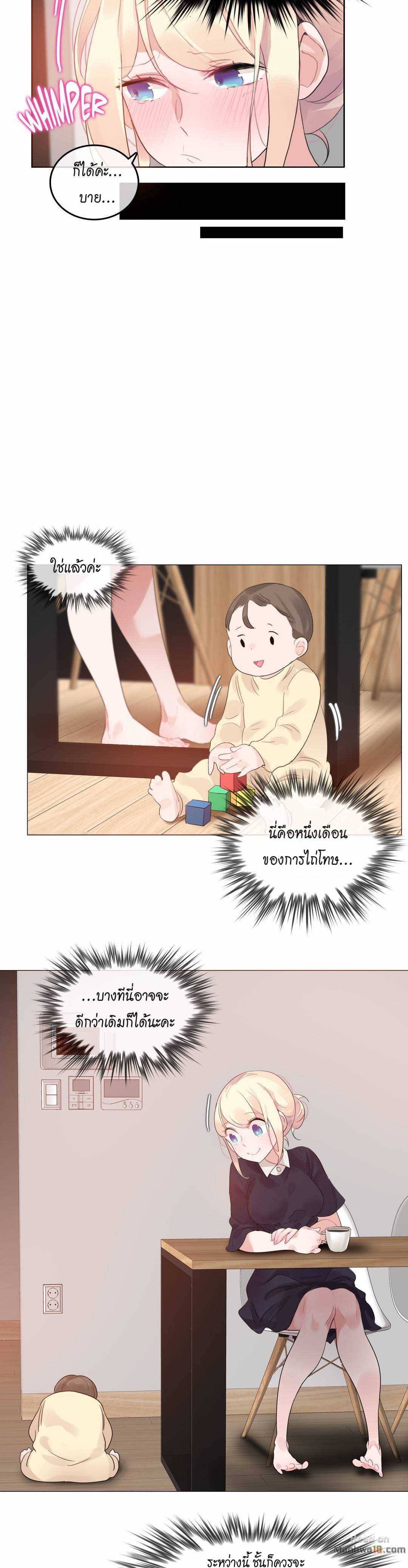 A Pervert’s Daily Life บันทึกประจำวันของยัยโรคจิต – A Pervert’s Daily Life บันทึกประจำวันของยัยโรคจิต – ตอนที่ 68 หน้า 9
