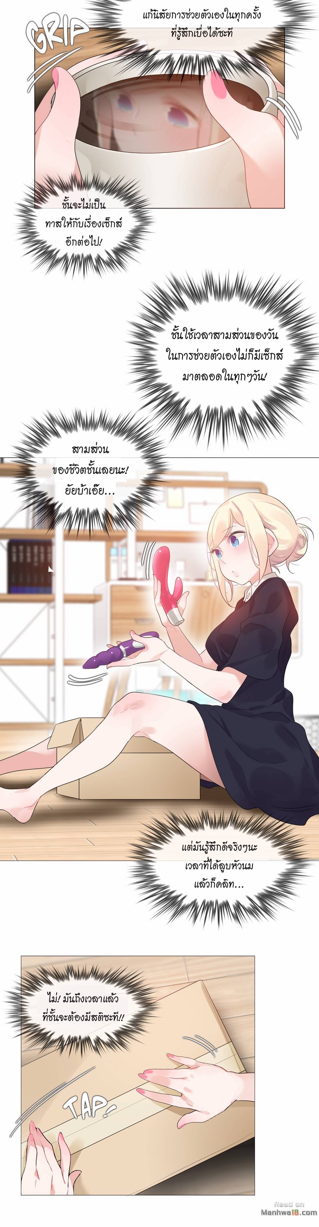 A Pervert’s Daily Life บันทึกประจำวันของยัยโรคจิต – A Pervert’s Daily Life บันทึกประจำวันของยัยโรคจิต – ตอนที่ 68 หน้า 10