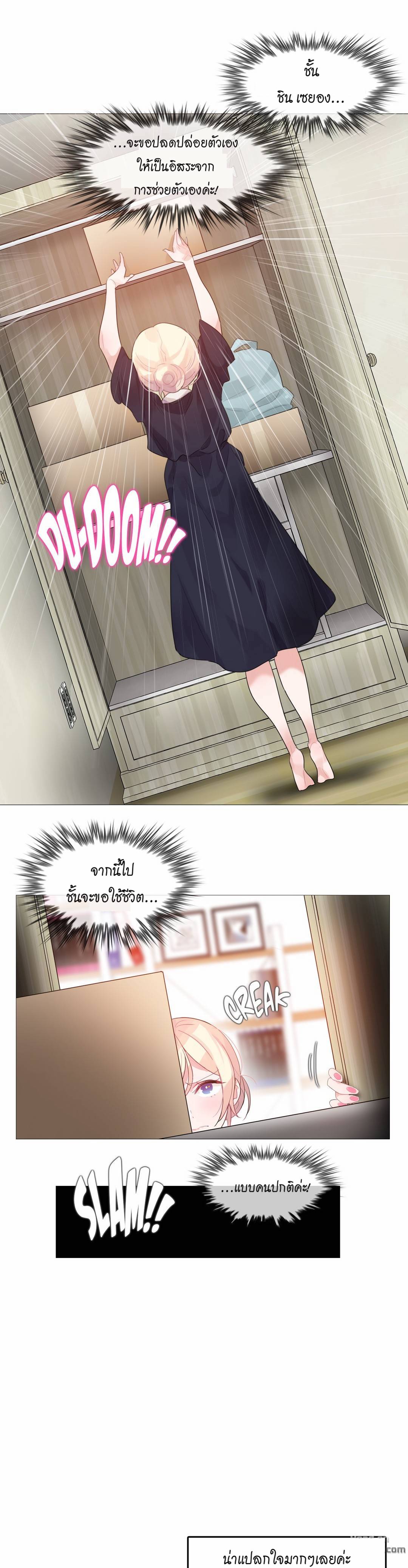 A Pervert’s Daily Life บันทึกประจำวันของยัยโรคจิต – A Pervert’s Daily Life บันทึกประจำวันของยัยโรคจิต – ตอนที่ 68 หน้า 11