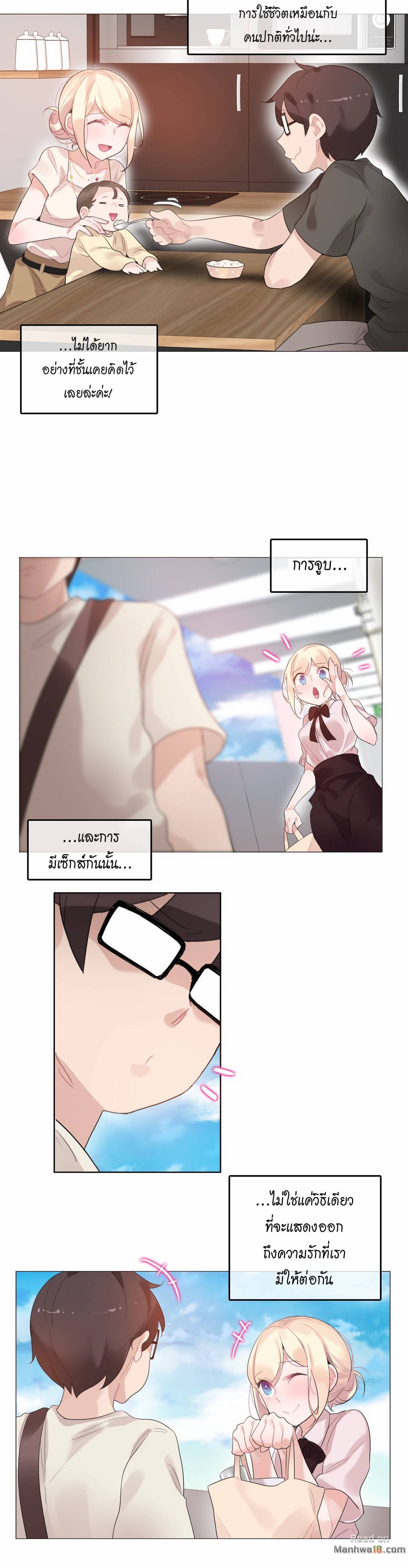 A Pervert’s Daily Life บันทึกประจำวันของยัยโรคจิต – A Pervert’s Daily Life บันทึกประจำวันของยัยโรคจิต – ตอนที่ 68 หน้า 12