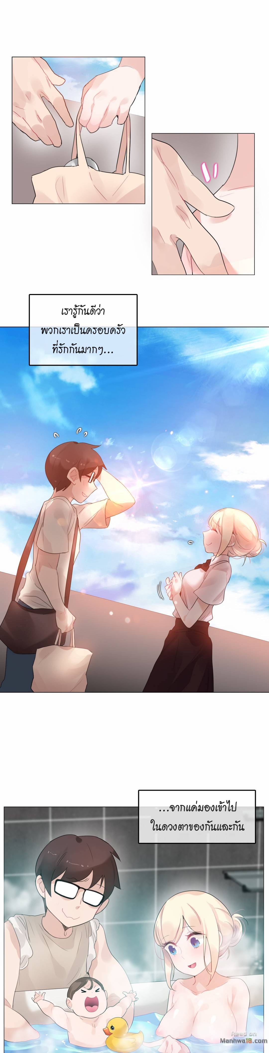 A Pervert’s Daily Life บันทึกประจำวันของยัยโรคจิต – A Pervert’s Daily Life บันทึกประจำวันของยัยโรคจิต – ตอนที่ 68 หน้า 13