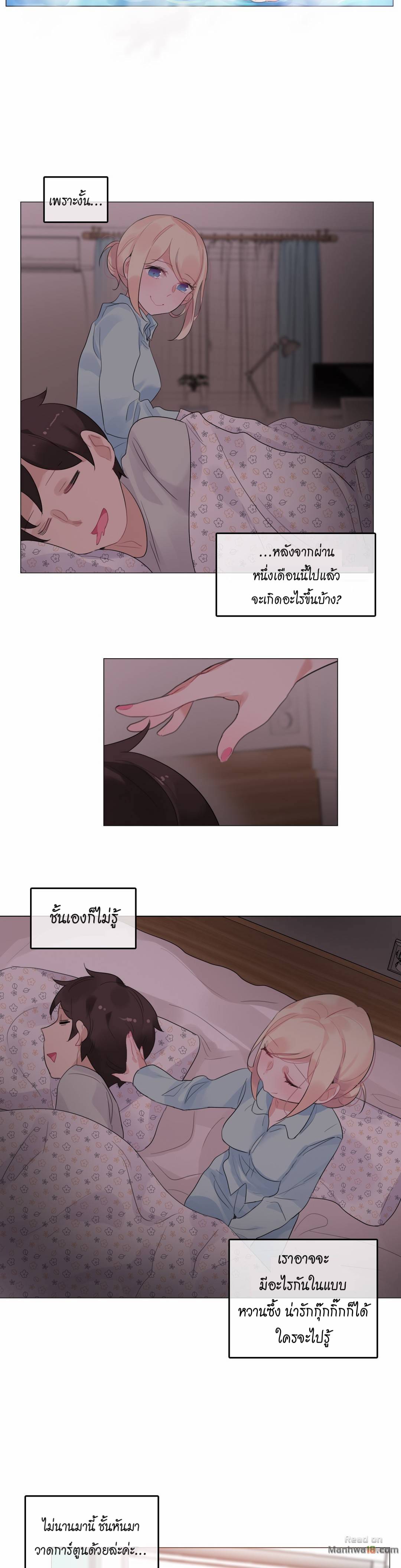 A Pervert’s Daily Life บันทึกประจำวันของยัยโรคจิต – A Pervert’s Daily Life บันทึกประจำวันของยัยโรคจิต – ตอนที่ 68 หน้า 14