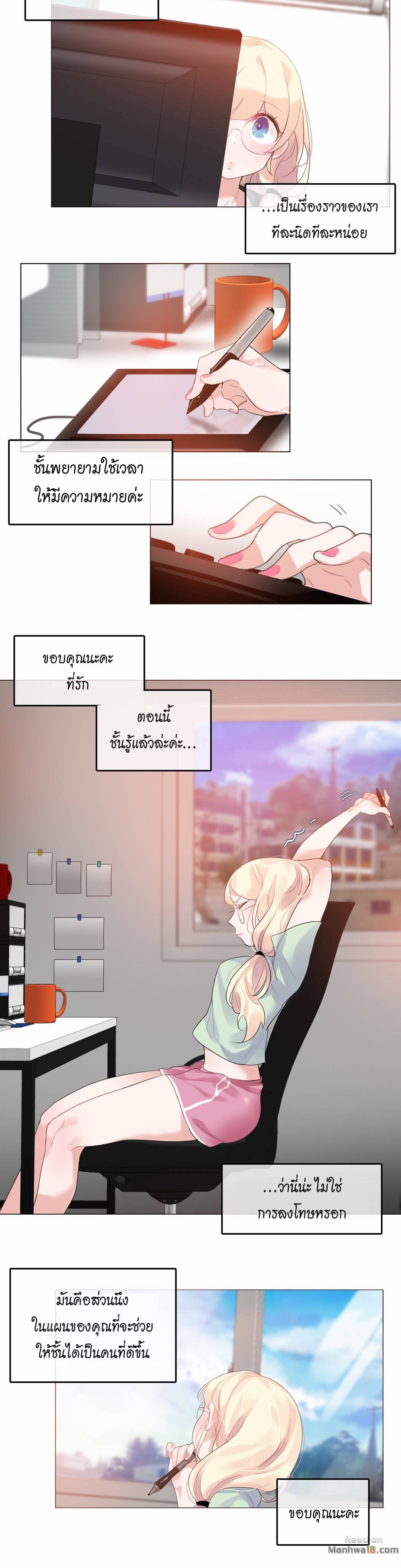 A Pervert’s Daily Life บันทึกประจำวันของยัยโรคจิต – A Pervert’s Daily Life บันทึกประจำวันของยัยโรคจิต – ตอนที่ 68 หน้า 15