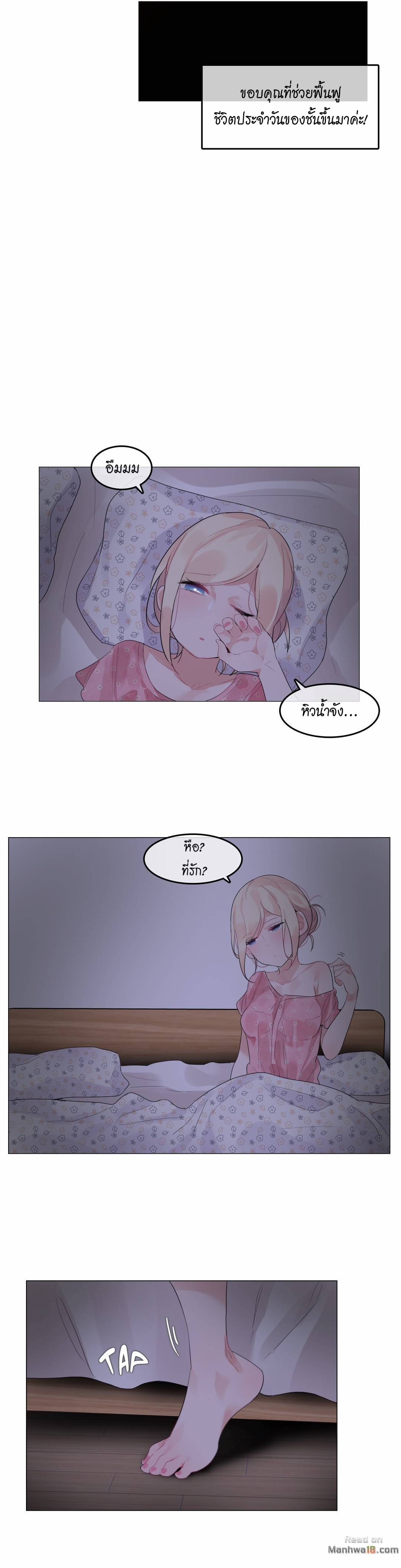 A Pervert’s Daily Life บันทึกประจำวันของยัยโรคจิต – A Pervert’s Daily Life บันทึกประจำวันของยัยโรคจิต – ตอนที่ 68 หน้า 16
