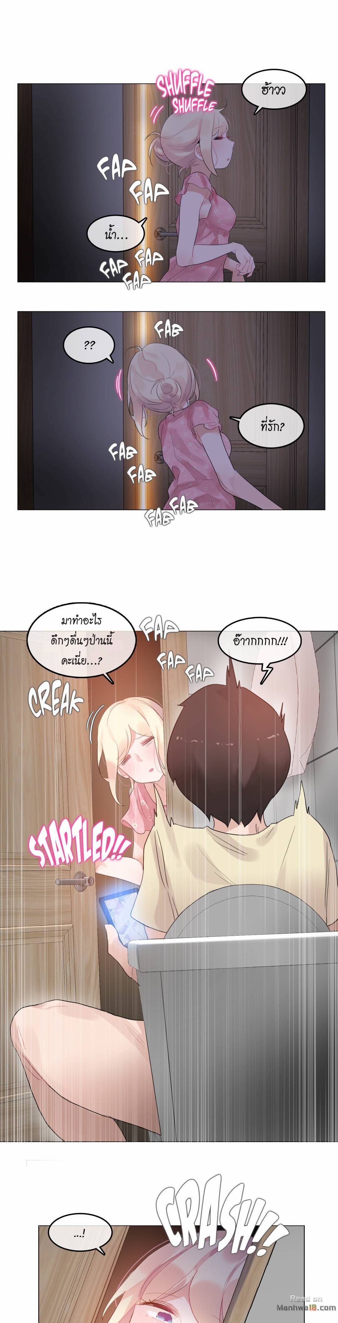 A Pervert’s Daily Life บันทึกประจำวันของยัยโรคจิต – A Pervert’s Daily Life บันทึกประจำวันของยัยโรคจิต – ตอนที่ 68 หน้า 17