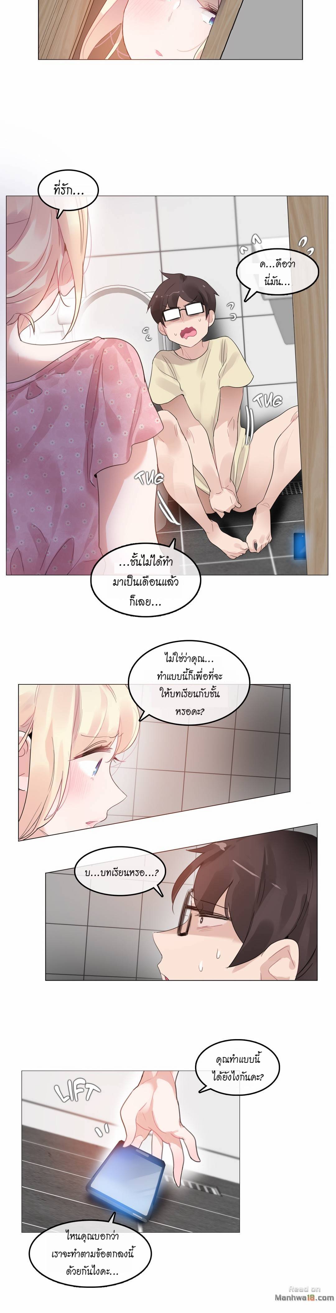 A Pervert’s Daily Life บันทึกประจำวันของยัยโรคจิต – A Pervert’s Daily Life บันทึกประจำวันของยัยโรคจิต – ตอนที่ 68 หน้า 18