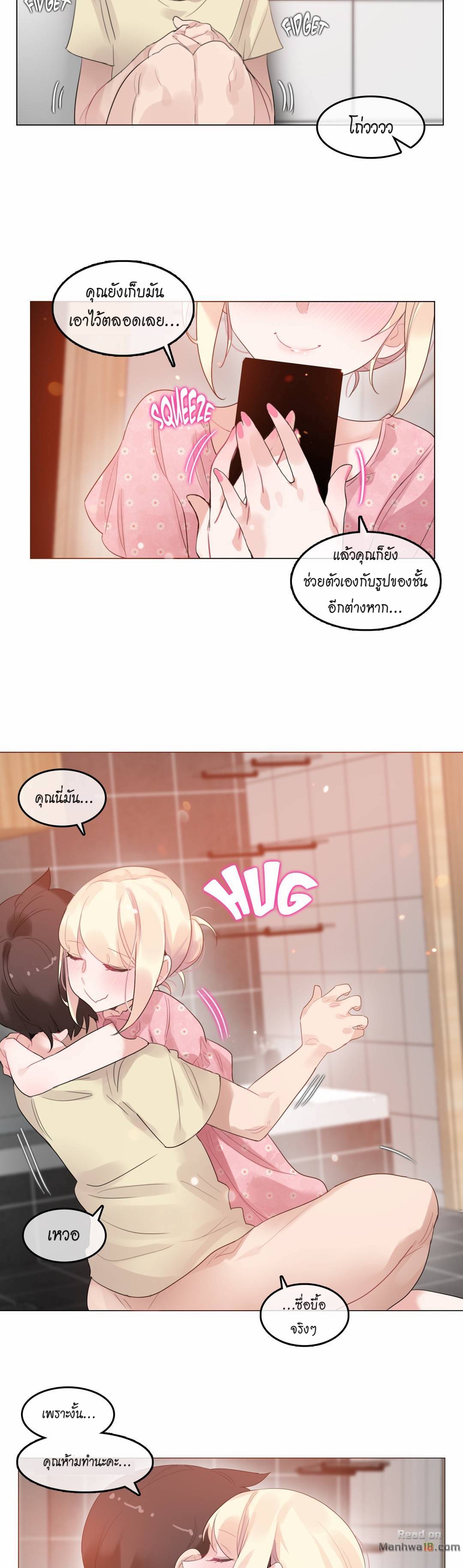 A Pervert’s Daily Life บันทึกประจำวันของยัยโรคจิต – A Pervert’s Daily Life บันทึกประจำวันของยัยโรคจิต – ตอนที่ 68 หน้า 20