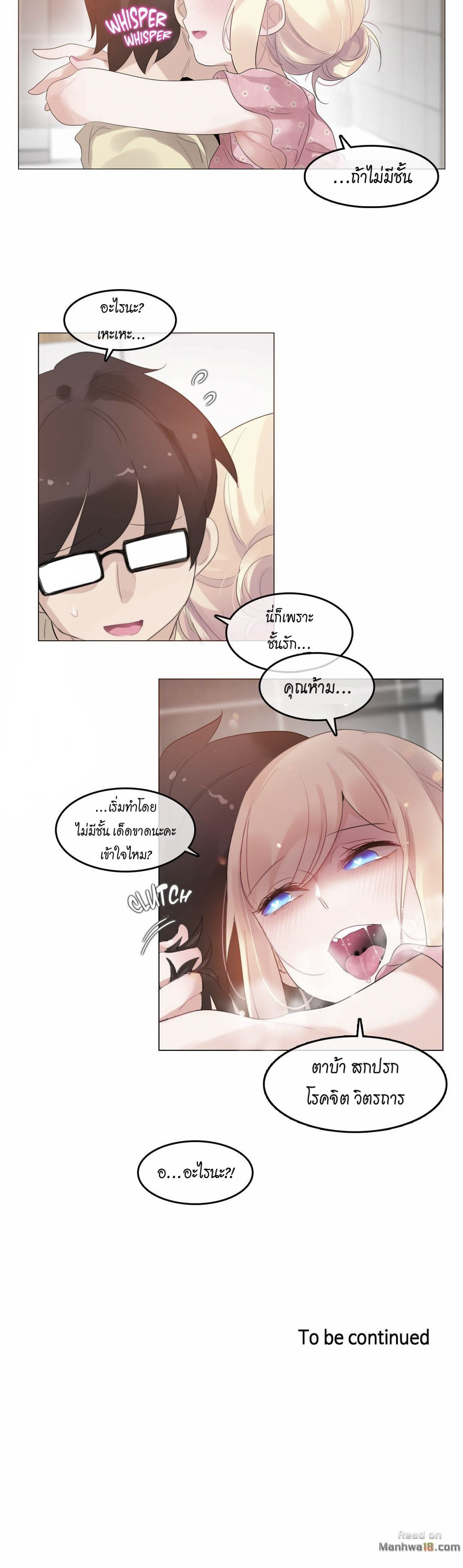 A Pervert’s Daily Life บันทึกประจำวันของยัยโรคจิต – A Pervert’s Daily Life บันทึกประจำวันของยัยโรคจิต – ตอนที่ 68 หน้า 21