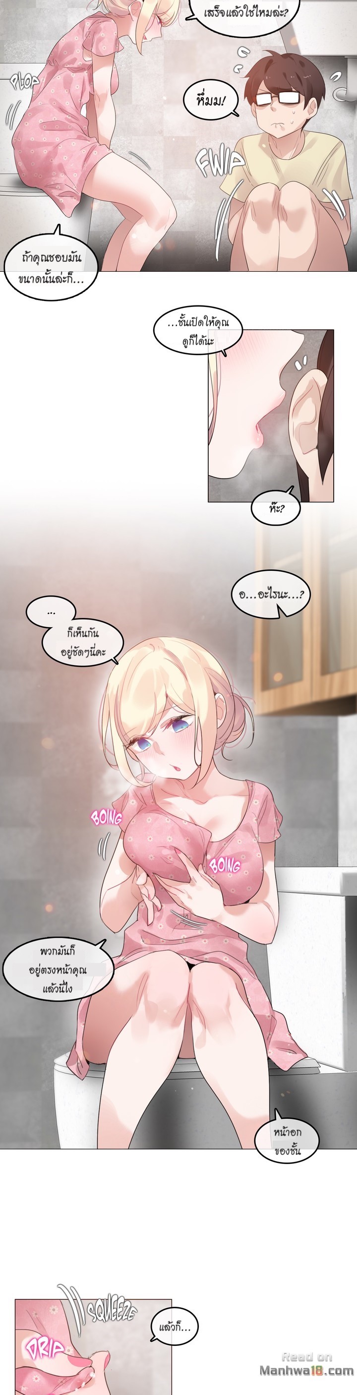 A Pervert’s Daily Life บันทึกประจำวันของยัยโรคจิต – A Pervert’s Daily Life บันทึกประจำวันของยัยโรคจิต – ตอนที่ 69 หน้า 3