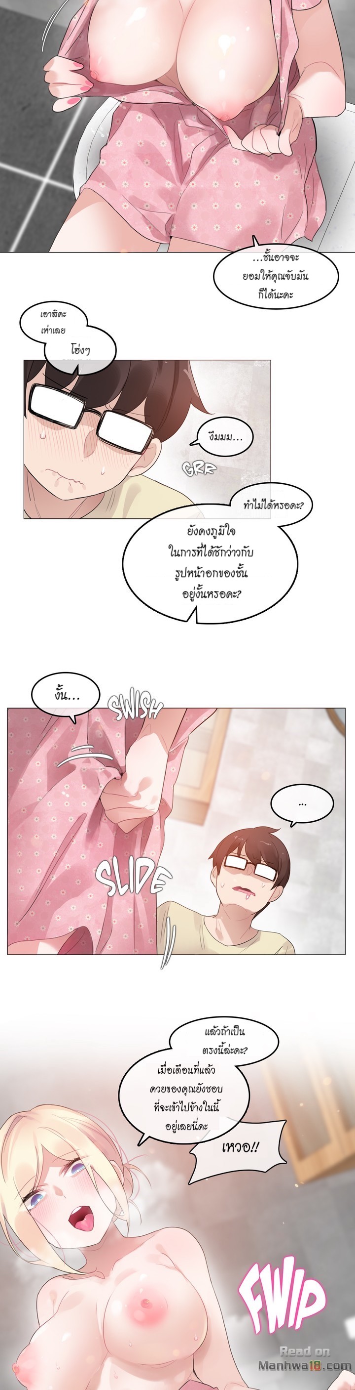 A Pervert’s Daily Life บันทึกประจำวันของยัยโรคจิต – A Pervert’s Daily Life บันทึกประจำวันของยัยโรคจิต – ตอนที่ 69 หน้า 5