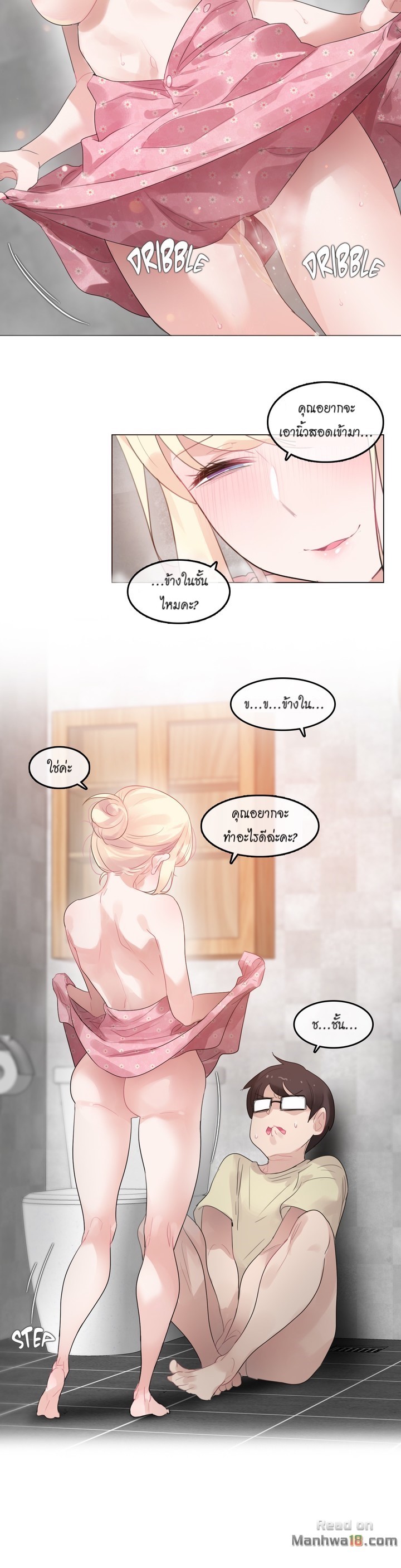 A Pervert’s Daily Life บันทึกประจำวันของยัยโรคจิต – A Pervert’s Daily Life บันทึกประจำวันของยัยโรคจิต – ตอนที่ 69 หน้า 6