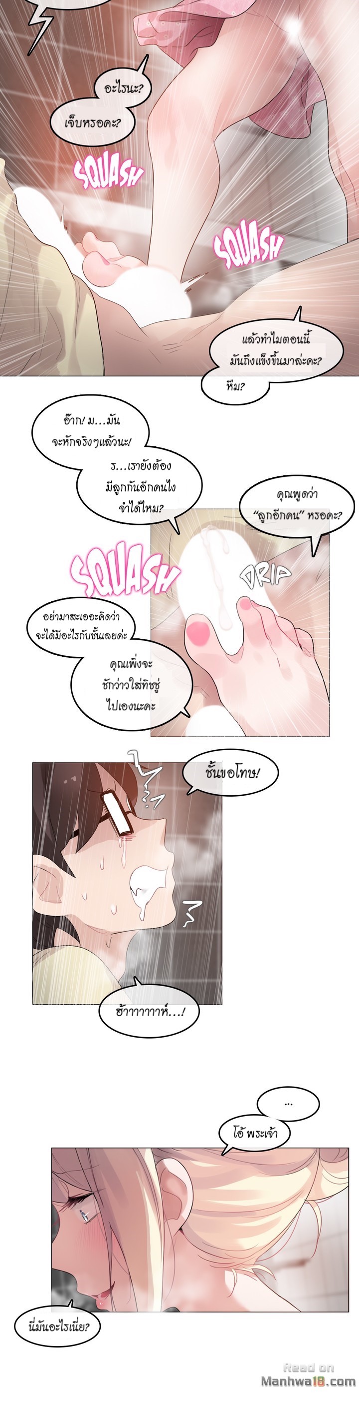 A Pervert’s Daily Life บันทึกประจำวันของยัยโรคจิต – A Pervert’s Daily Life บันทึกประจำวันของยัยโรคจิต – ตอนที่ 69 หน้า 9