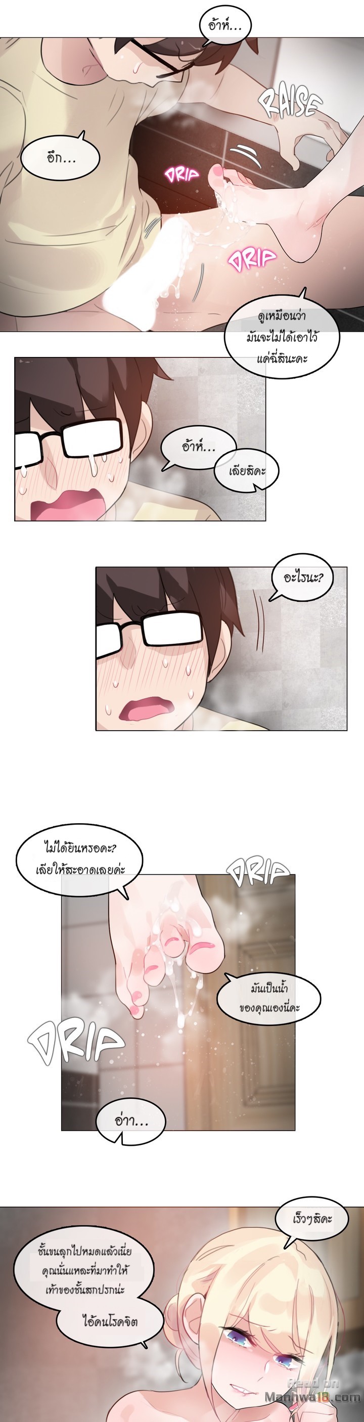 A Pervert’s Daily Life บันทึกประจำวันของยัยโรคจิต – A Pervert’s Daily Life บันทึกประจำวันของยัยโรคจิต – ตอนที่ 69 หน้า 10