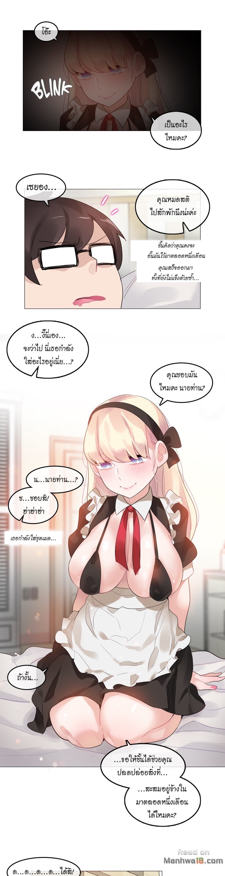 A Pervert’s Daily Life บันทึกประจำวันของยัยโรคจิต – A Pervert’s Daily Life บันทึกประจำวันของยัยโรคจิต – ตอนที่ 69 หน้า 16