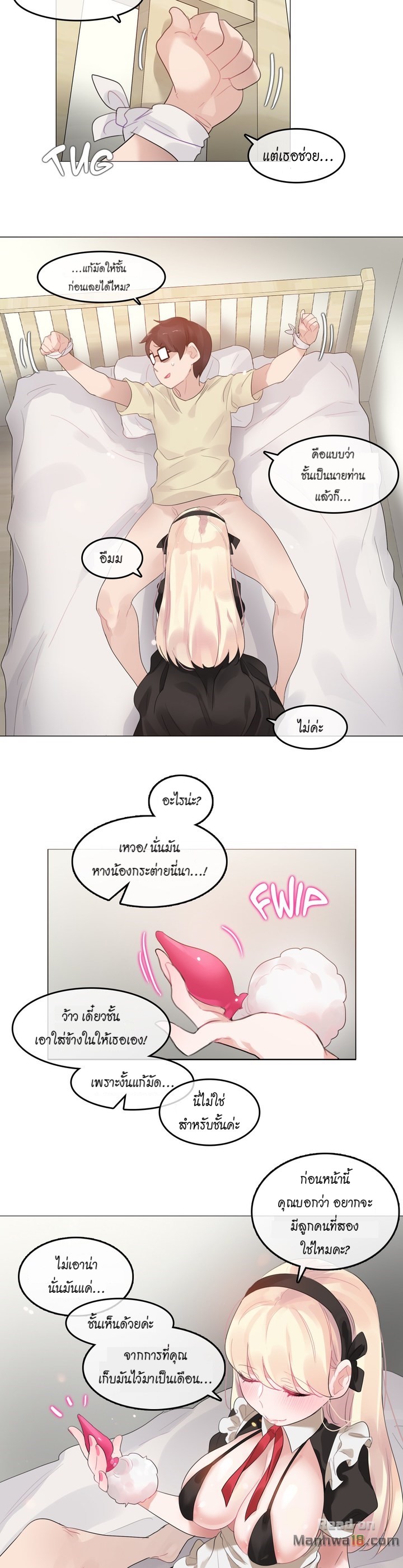A Pervert’s Daily Life บันทึกประจำวันของยัยโรคจิต – A Pervert’s Daily Life บันทึกประจำวันของยัยโรคจิต – ตอนที่ 69 หน้า 17