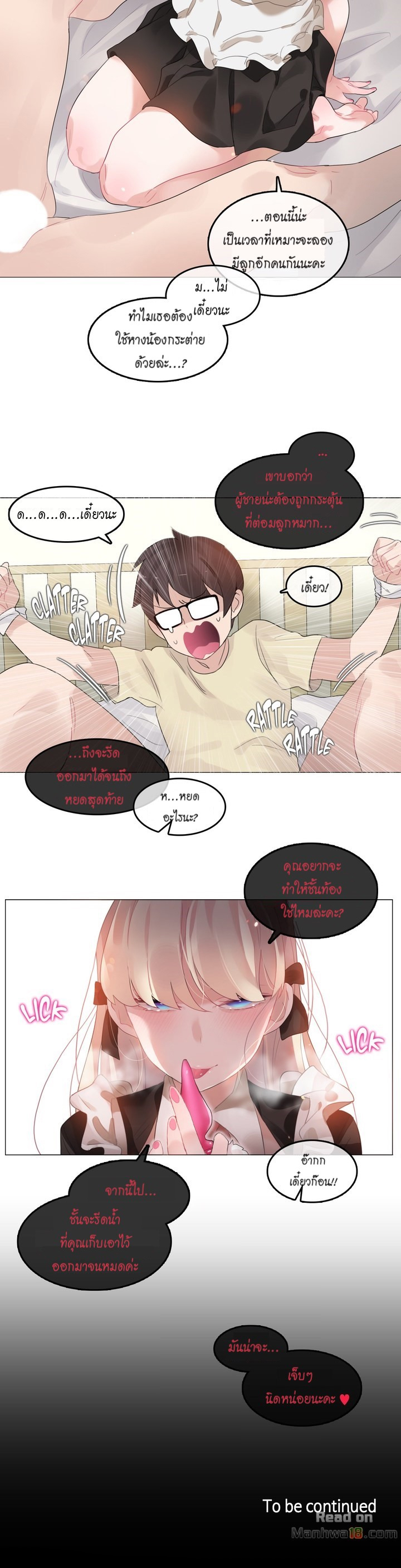 A Pervert’s Daily Life บันทึกประจำวันของยัยโรคจิต – A Pervert’s Daily Life บันทึกประจำวันของยัยโรคจิต – ตอนที่ 69 หน้า 18