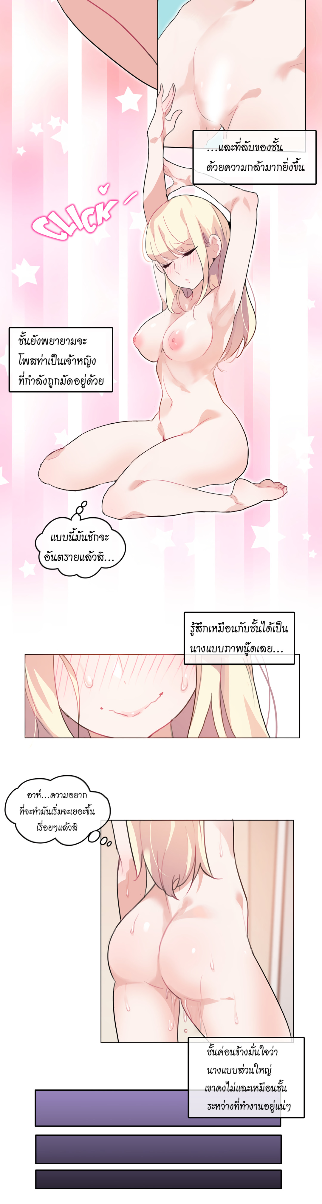 A Pervert’s Daily Life บันทึกประจำวันของยัยโรคจิต – A Pervert’s Daily Life บันทึกประจำวันของยัยโรคจิต – ตอนที่ 7 หน้า 5