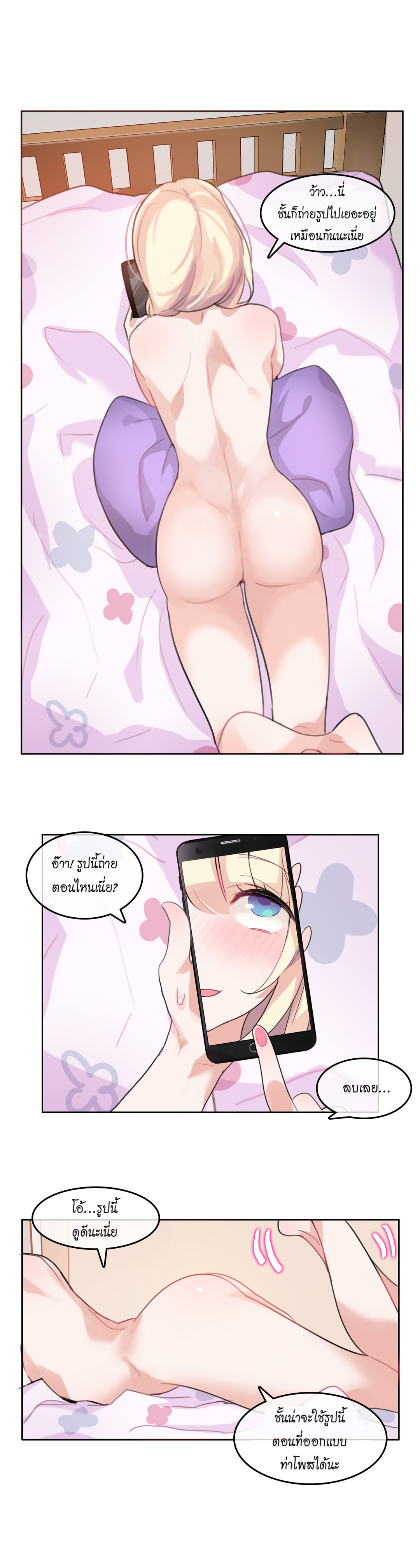 A Pervert’s Daily Life บันทึกประจำวันของยัยโรคจิต – A Pervert’s Daily Life บันทึกประจำวันของยัยโรคจิต – ตอนที่ 7 หน้า 6