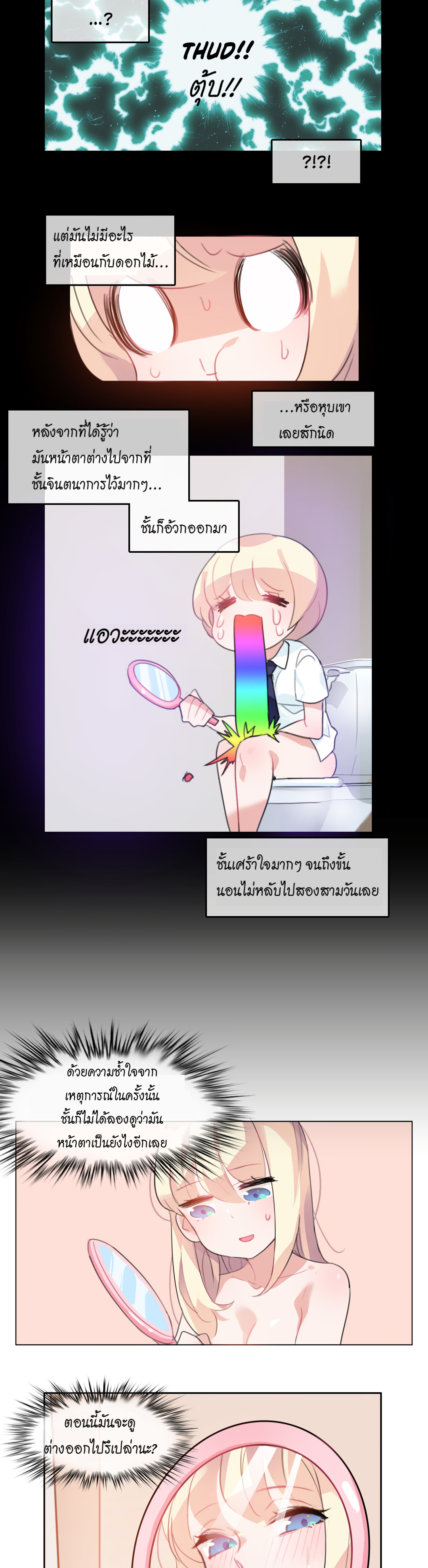 A Pervert’s Daily Life บันทึกประจำวันของยัยโรคจิต – A Pervert’s Daily Life บันทึกประจำวันของยัยโรคจิต – ตอนที่ 7 หน้า 9