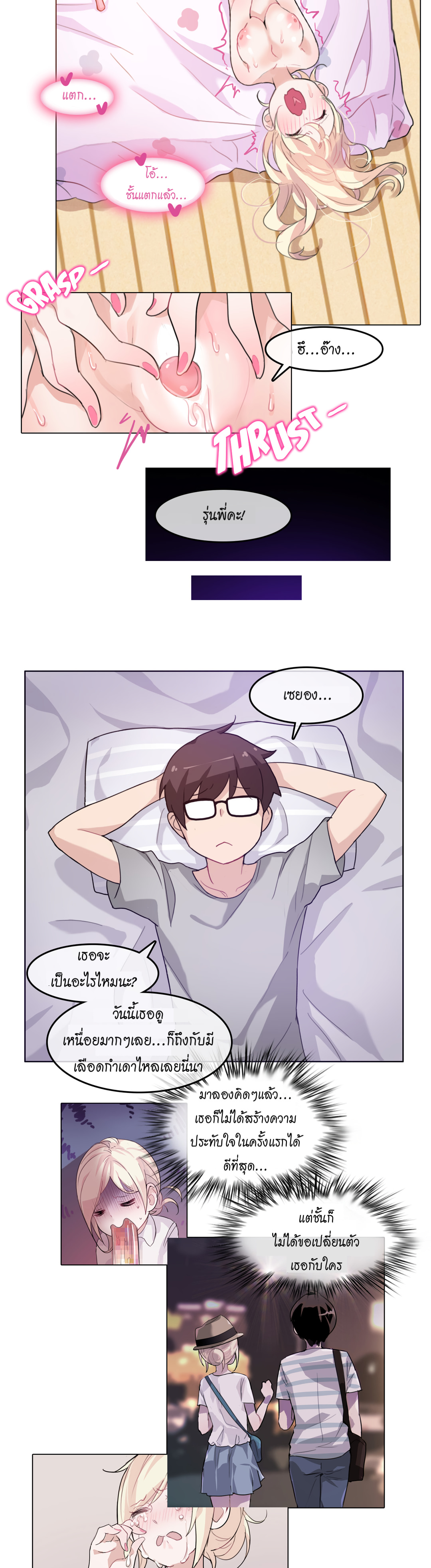A Pervert’s Daily Life บันทึกประจำวันของยัยโรคจิต – A Pervert’s Daily Life บันทึกประจำวันของยัยโรคจิต – ตอนที่ 7 หน้า 16