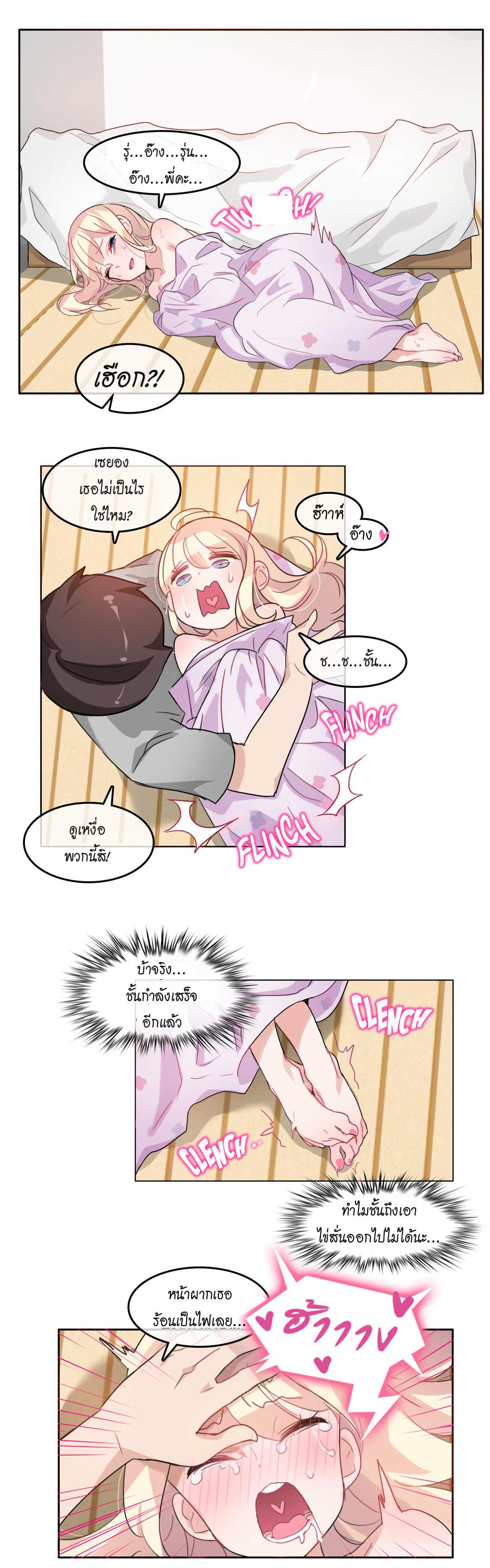 A Pervert’s Daily Life บันทึกประจำวันของยัยโรคจิต – A Pervert’s Daily Life บันทึกประจำวันของยัยโรคจิต – ตอนที่ 7 หน้า 19