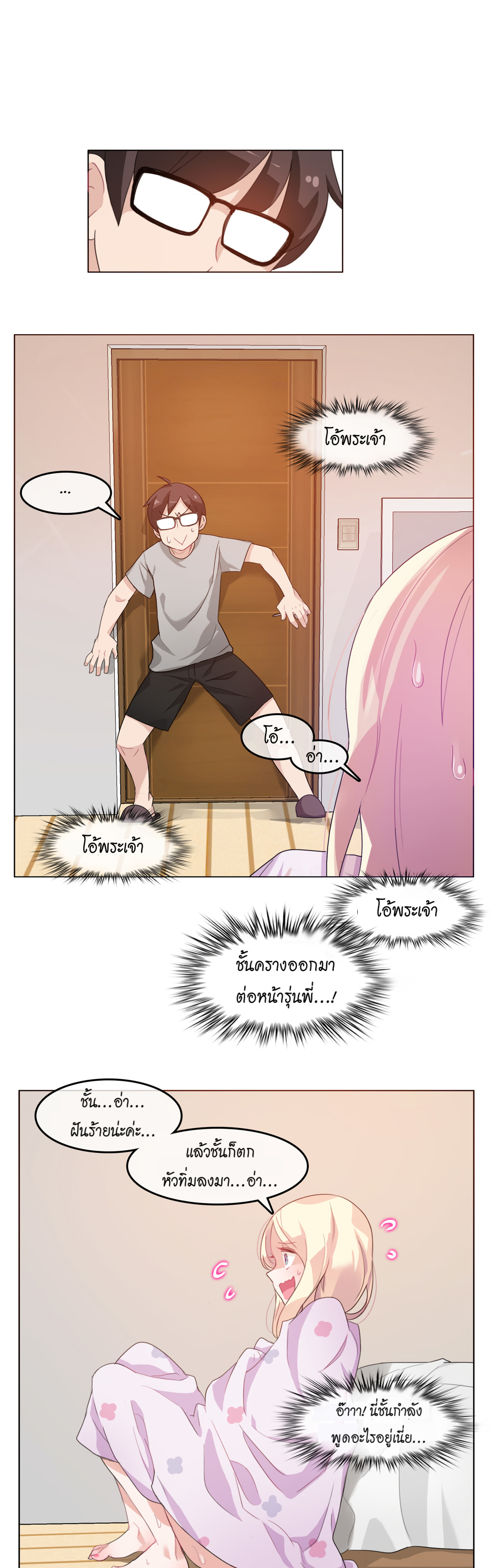 A Pervert’s Daily Life บันทึกประจำวันของยัยโรคจิต – A Pervert’s Daily Life บันทึกประจำวันของยัยโรคจิต – ตอนที่ 7 หน้า 20