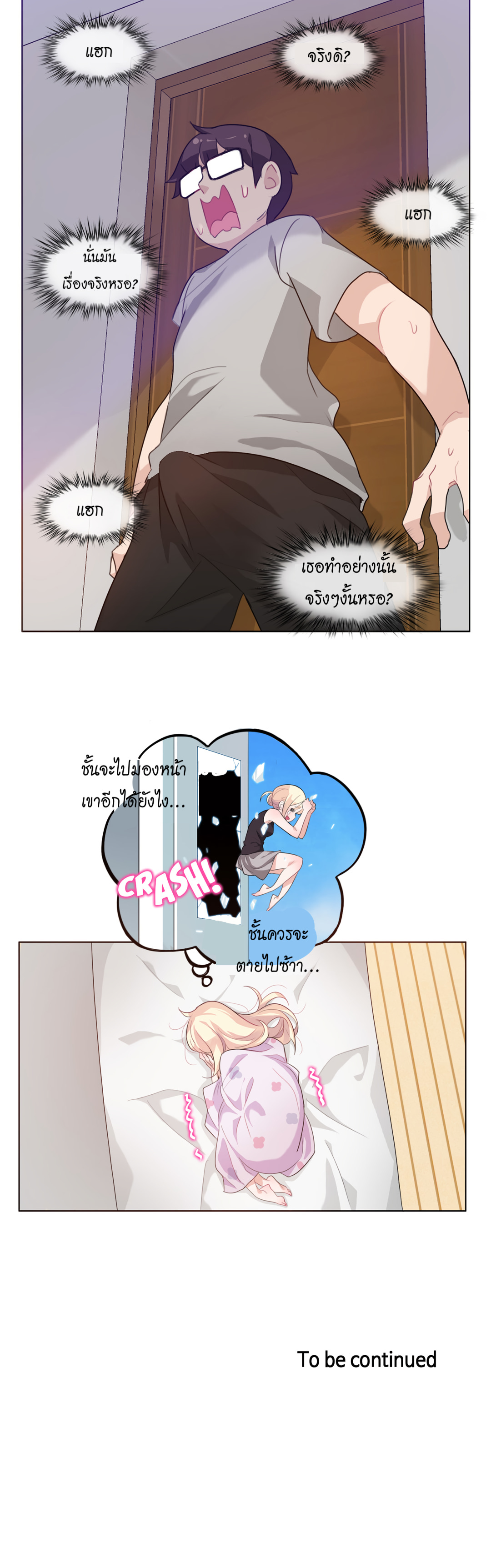 A Pervert’s Daily Life บันทึกประจำวันของยัยโรคจิต – A Pervert’s Daily Life บันทึกประจำวันของยัยโรคจิต – ตอนที่ 7 หน้า 22