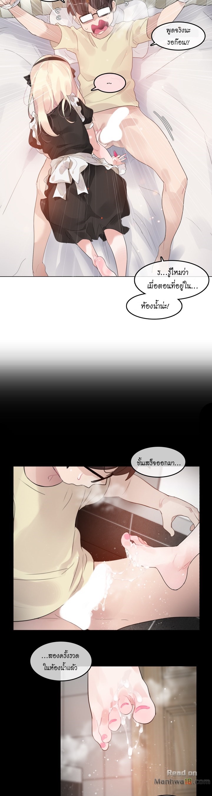 A Pervert’s Daily Life บันทึกประจำวันของยัยโรคจิต – A Pervert’s Daily Life บันทึกประจำวันของยัยโรคจิต – ตอนที่ 70 หน้า 2