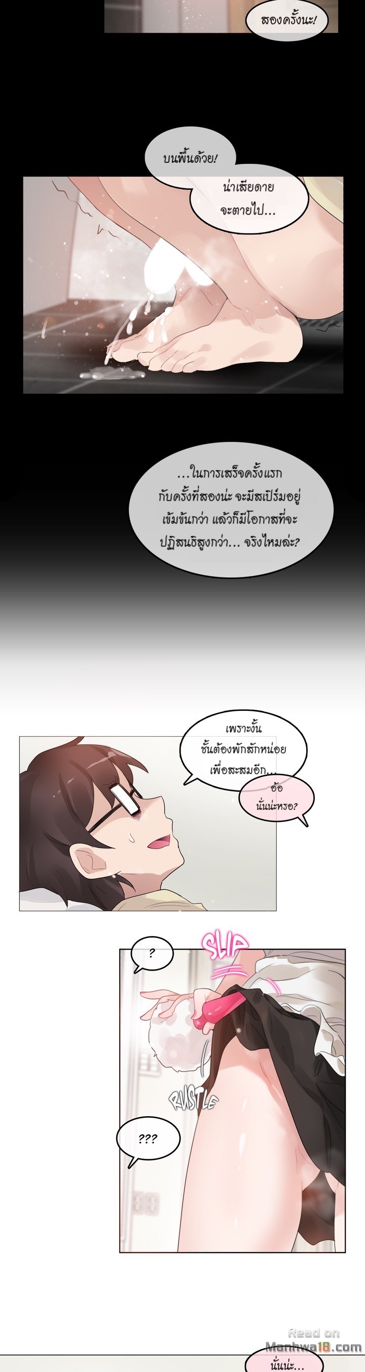 A Pervert’s Daily Life บันทึกประจำวันของยัยโรคจิต – A Pervert’s Daily Life บันทึกประจำวันของยัยโรคจิต – ตอนที่ 70 หน้า 3