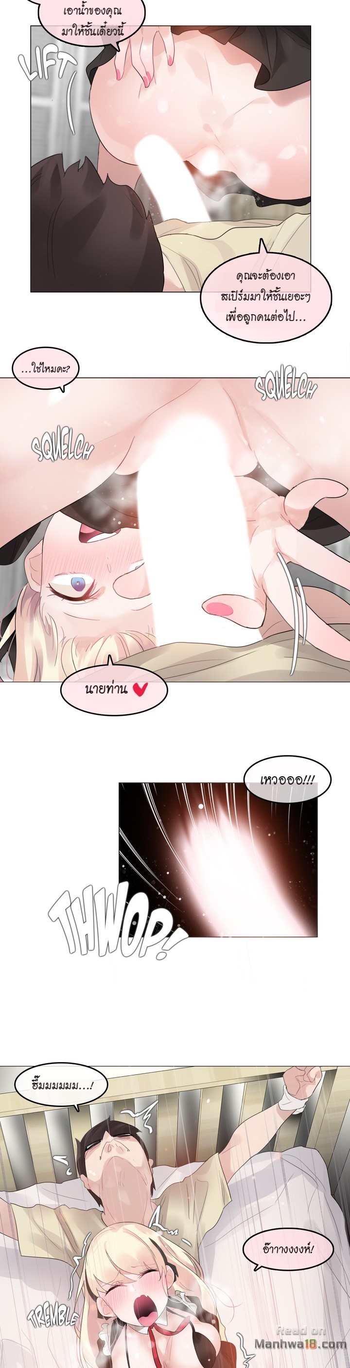A Pervert’s Daily Life บันทึกประจำวันของยัยโรคจิต – A Pervert’s Daily Life บันทึกประจำวันของยัยโรคจิต – ตอนที่ 70 หน้า 9