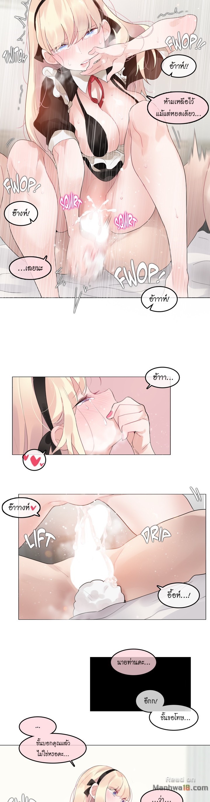 A Pervert’s Daily Life บันทึกประจำวันของยัยโรคจิต – A Pervert’s Daily Life บันทึกประจำวันของยัยโรคจิต – ตอนที่ 70 หน้า 14