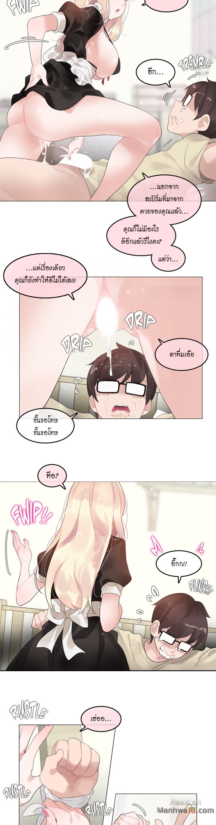 A Pervert’s Daily Life บันทึกประจำวันของยัยโรคจิต – A Pervert’s Daily Life บันทึกประจำวันของยัยโรคจิต – ตอนที่ 70 หน้า 15