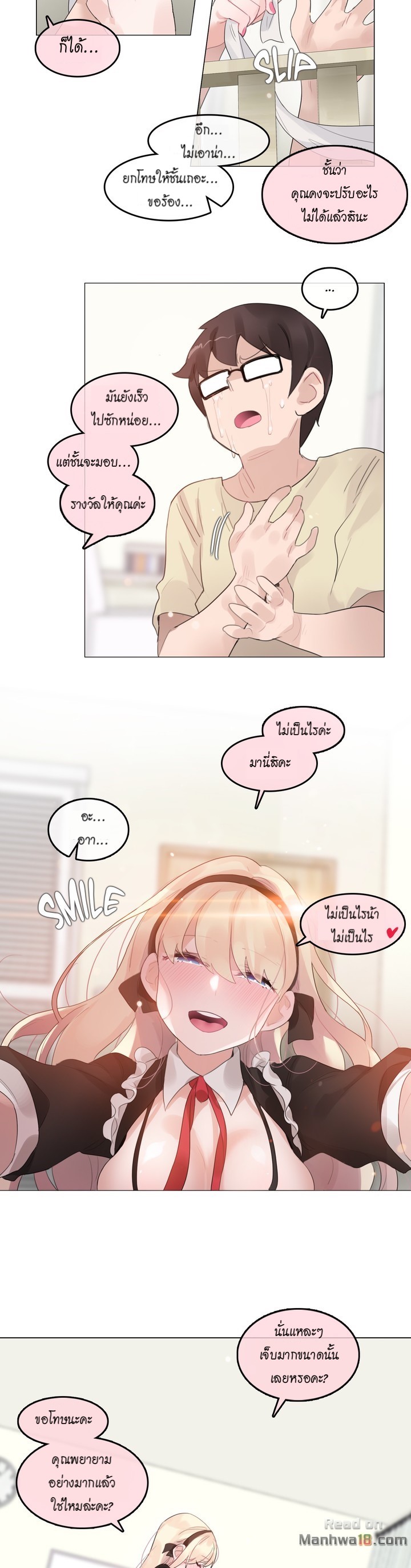 A Pervert’s Daily Life บันทึกประจำวันของยัยโรคจิต – A Pervert’s Daily Life บันทึกประจำวันของยัยโรคจิต – ตอนที่ 70 หน้า 16