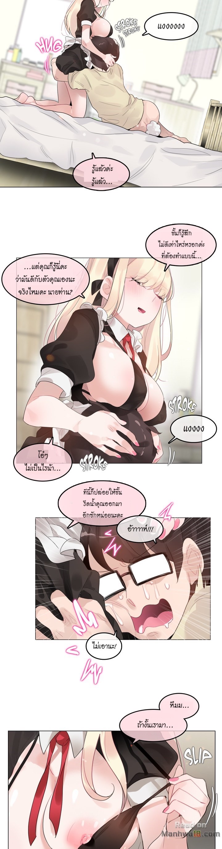 A Pervert’s Daily Life บันทึกประจำวันของยัยโรคจิต – A Pervert’s Daily Life บันทึกประจำวันของยัยโรคจิต – ตอนที่ 70 หน้า 17