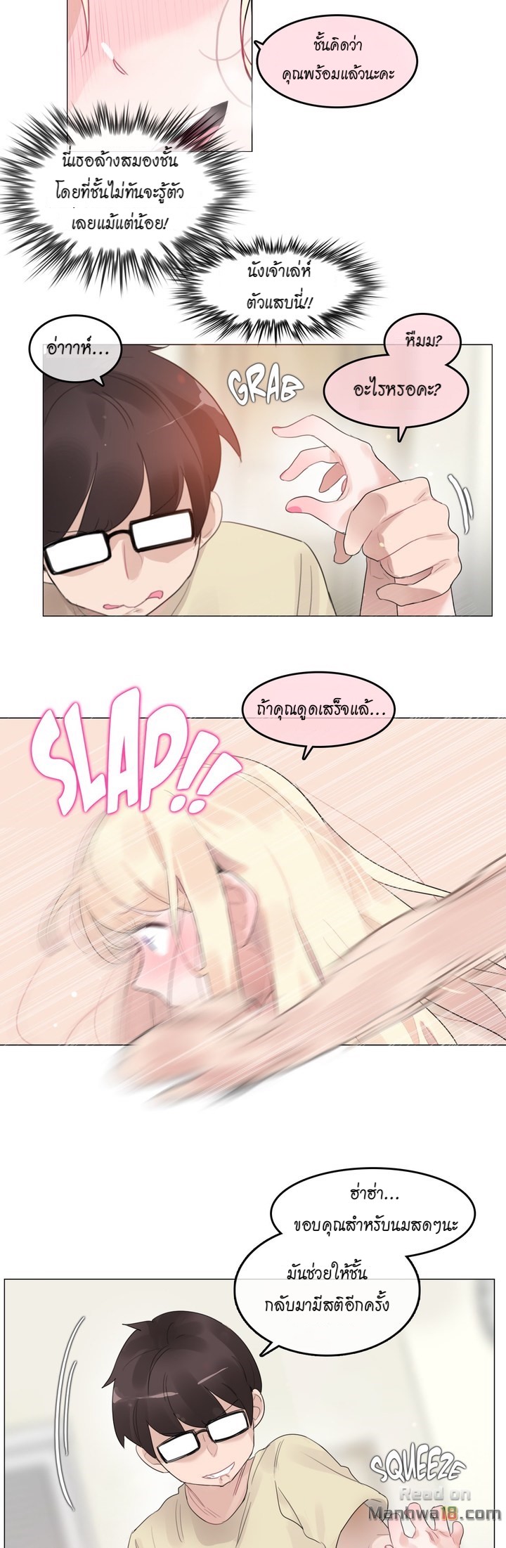 A Pervert’s Daily Life บันทึกประจำวันของยัยโรคจิต – A Pervert’s Daily Life บันทึกประจำวันของยัยโรคจิต – ตอนที่ 70 หน้า 20