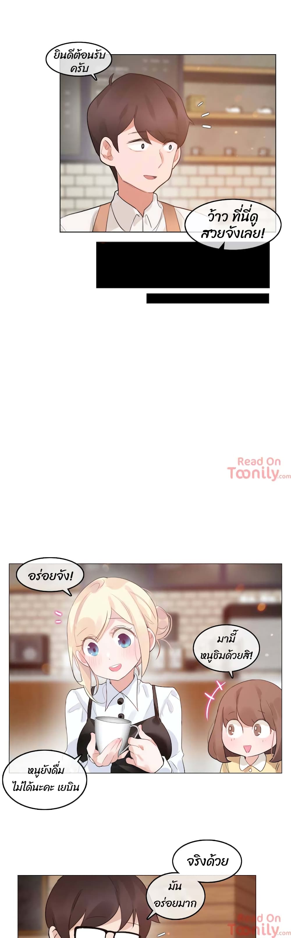 A Pervert’s Daily Life บันทึกประจำวันของยัยโรคจิต – A Pervert’s Daily Life บันทึกประจำวันของยัยโรคจิต – ตอนที่ 71.1 (ซีซั่น 2) หน้า 2