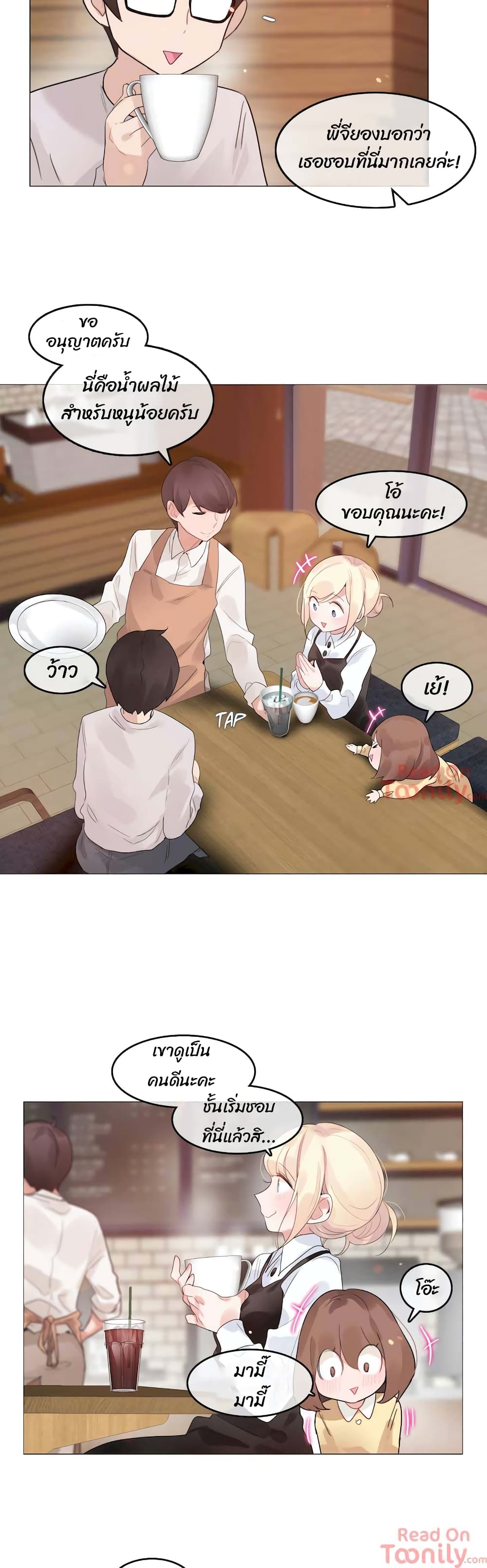 A Pervert’s Daily Life บันทึกประจำวันของยัยโรคจิต – A Pervert’s Daily Life บันทึกประจำวันของยัยโรคจิต – ตอนที่ 71.1 (ซีซั่น 2) หน้า 3