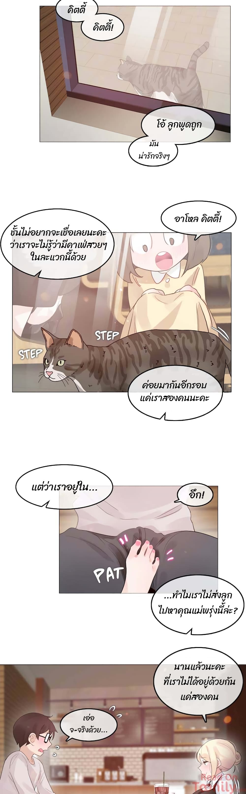 A Pervert’s Daily Life บันทึกประจำวันของยัยโรคจิต – A Pervert’s Daily Life บันทึกประจำวันของยัยโรคจิต – ตอนที่ 71.1 (ซีซั่น 2) หน้า 4
