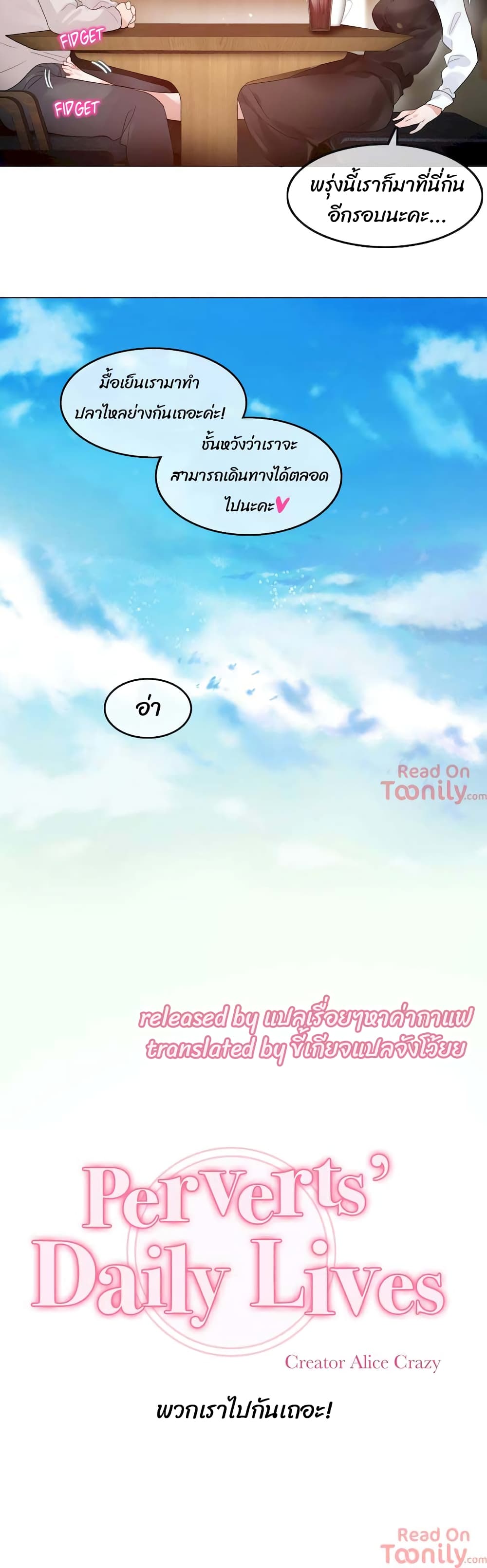A Pervert’s Daily Life บันทึกประจำวันของยัยโรคจิต – A Pervert’s Daily Life บันทึกประจำวันของยัยโรคจิต – ตอนที่ 71.1 (ซีซั่น 2) หน้า 5