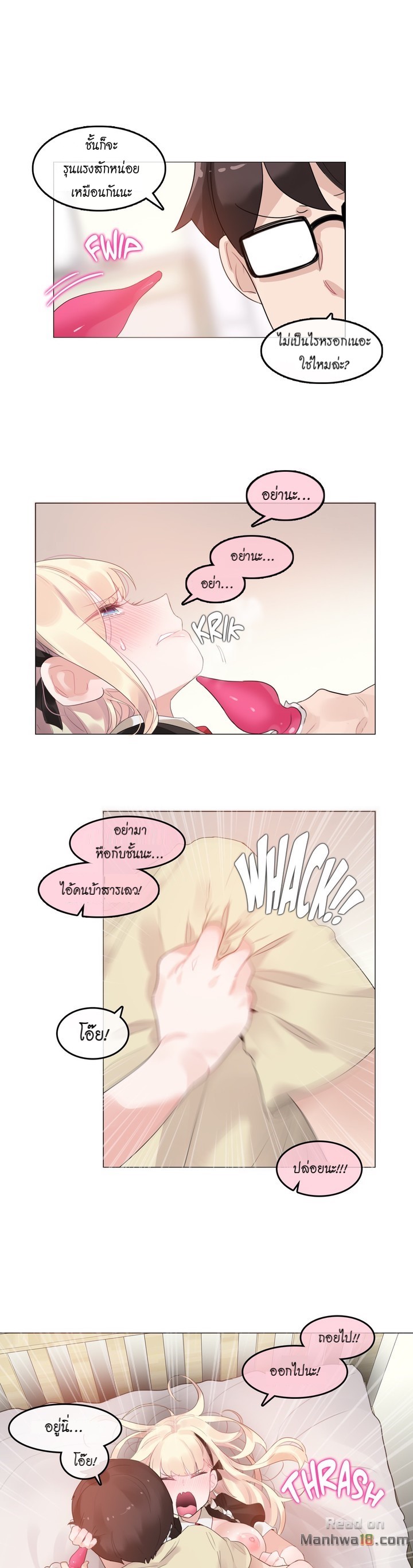 A Pervert’s Daily Life บันทึกประจำวันของยัยโรคจิต – A Pervert’s Daily Life บันทึกประจำวันของยัยโรคจิต – ตอนที่ 71 (จบ ซีซั่น 1) หน้า 1