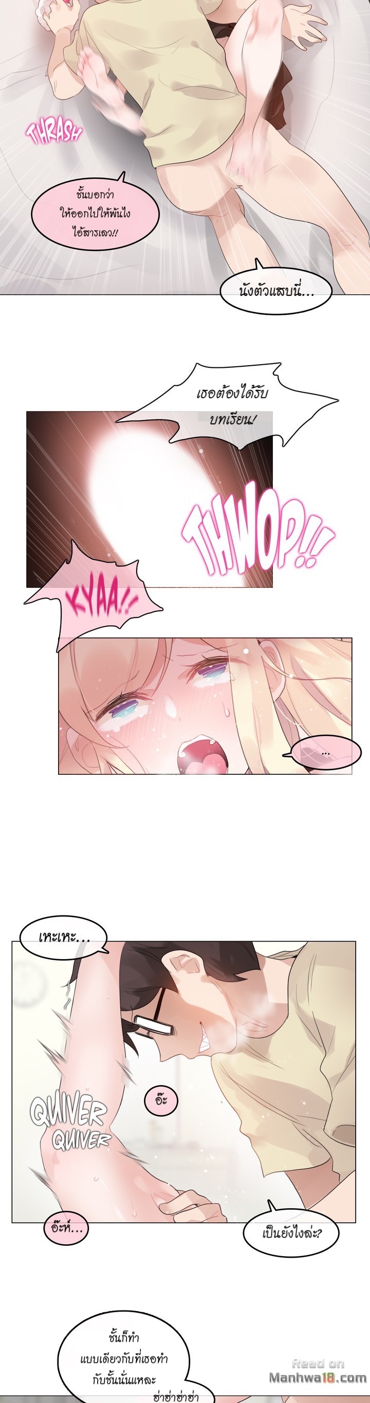A Pervert’s Daily Life บันทึกประจำวันของยัยโรคจิต – A Pervert’s Daily Life บันทึกประจำวันของยัยโรคจิต – ตอนที่ 71 (จบ ซีซั่น 1) หน้า 2