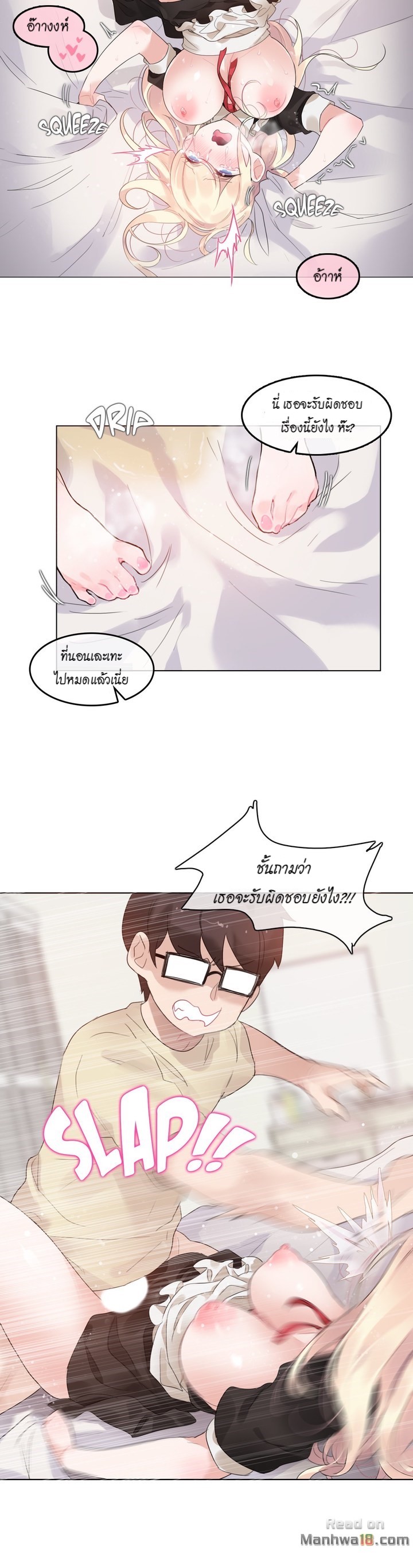 A Pervert’s Daily Life บันทึกประจำวันของยัยโรคจิต – A Pervert’s Daily Life บันทึกประจำวันของยัยโรคจิต – ตอนที่ 71 (จบ ซีซั่น 1) หน้า 6