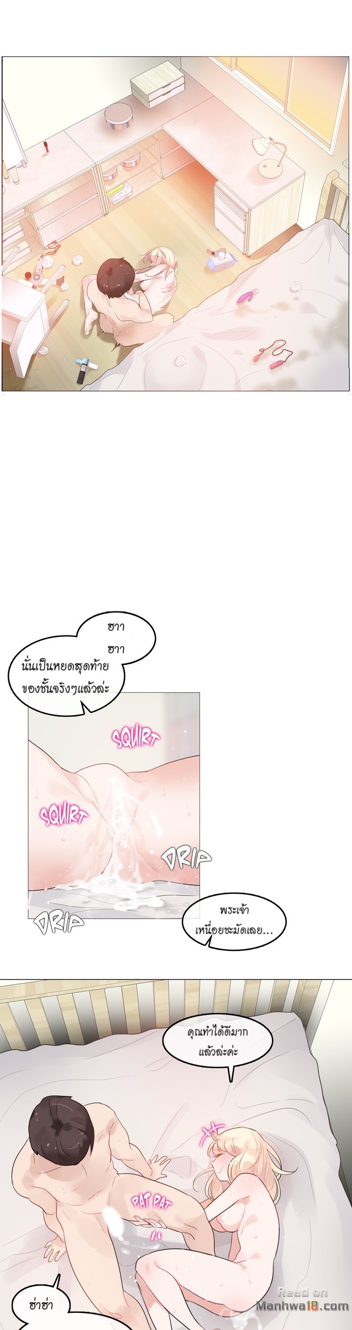 A Pervert’s Daily Life บันทึกประจำวันของยัยโรคจิต – A Pervert’s Daily Life บันทึกประจำวันของยัยโรคจิต – ตอนที่ 71 (จบ ซีซั่น 1) หน้า 15