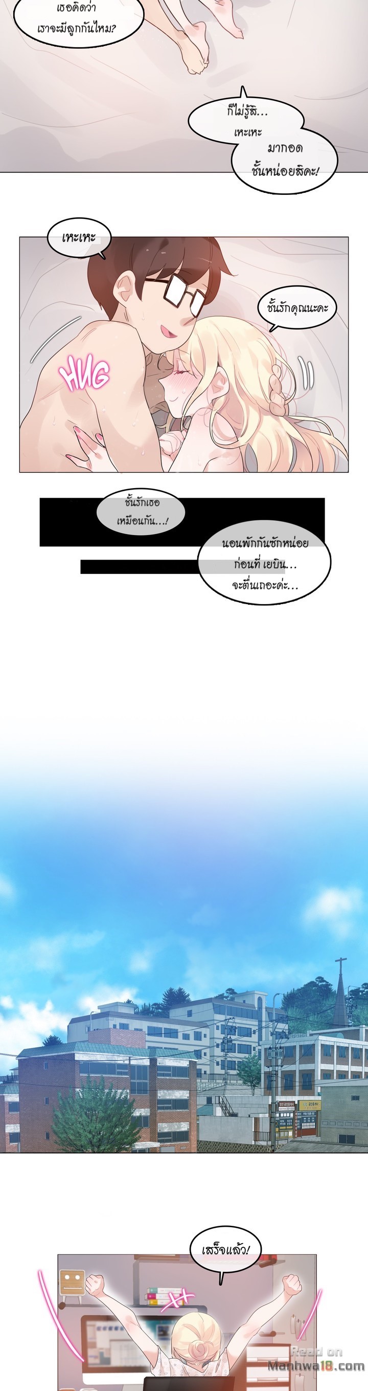 A Pervert’s Daily Life บันทึกประจำวันของยัยโรคจิต – A Pervert’s Daily Life บันทึกประจำวันของยัยโรคจิต – ตอนที่ 71 (จบ ซีซั่น 1) หน้า 16