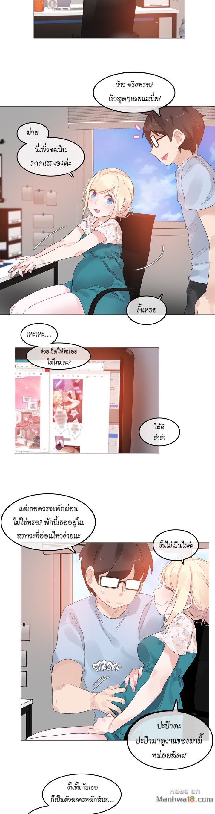 A Pervert’s Daily Life บันทึกประจำวันของยัยโรคจิต – A Pervert’s Daily Life บันทึกประจำวันของยัยโรคจิต – ตอนที่ 71 (จบ ซีซั่น 1) หน้า 17
