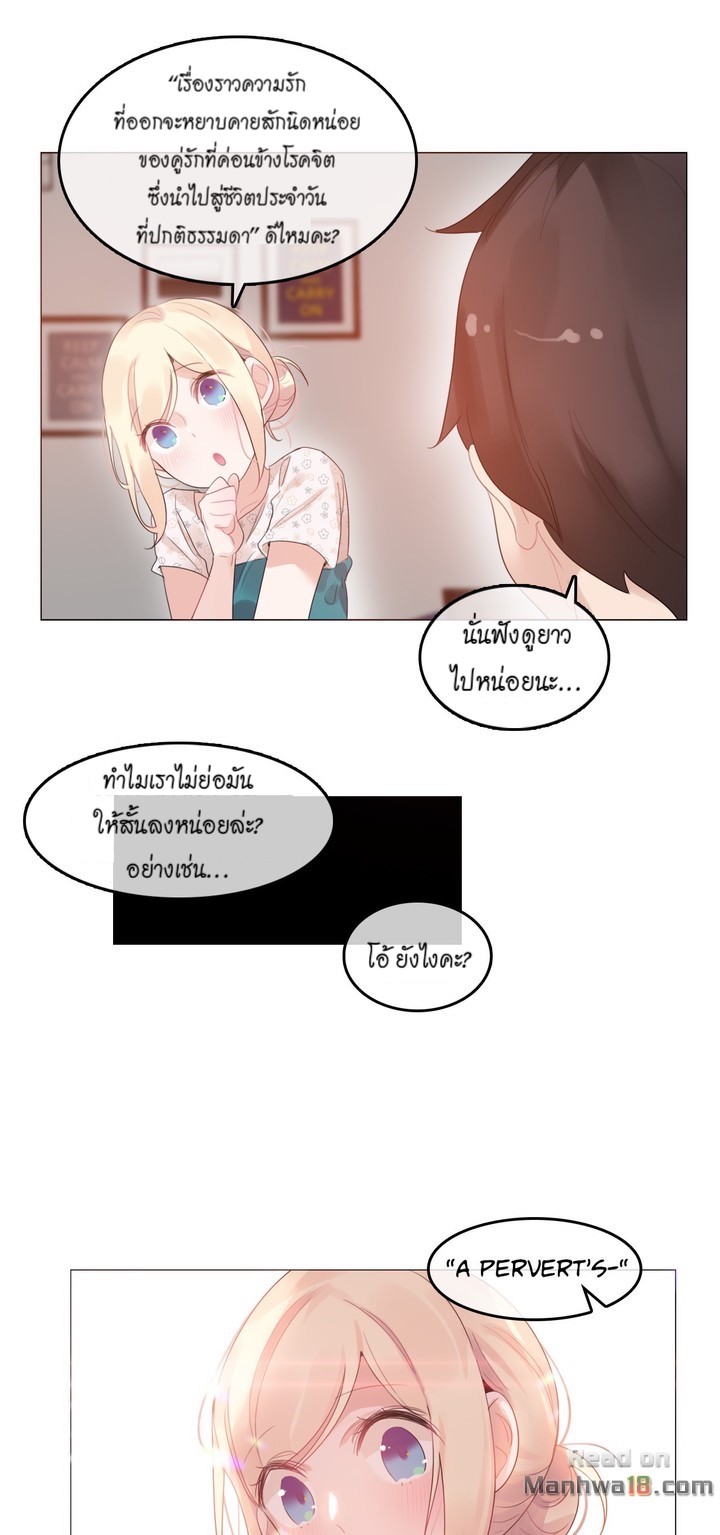 A Pervert’s Daily Life บันทึกประจำวันของยัยโรคจิต – A Pervert’s Daily Life บันทึกประจำวันของยัยโรคจิต – ตอนที่ 71 (จบ ซีซั่น 1) หน้า 19