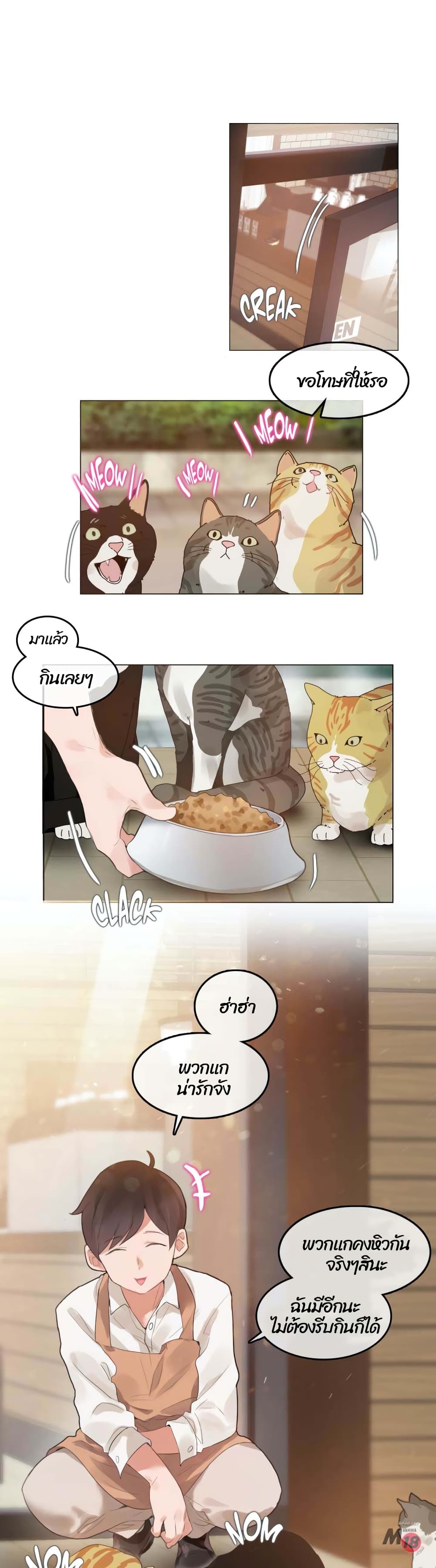A Pervert’s Daily Life บันทึกประจำวันของยัยโรคจิต – A Pervert’s Daily Life บันทึกประจำวันของยัยโรคจิต – ตอนที่ 72 หน้า 1