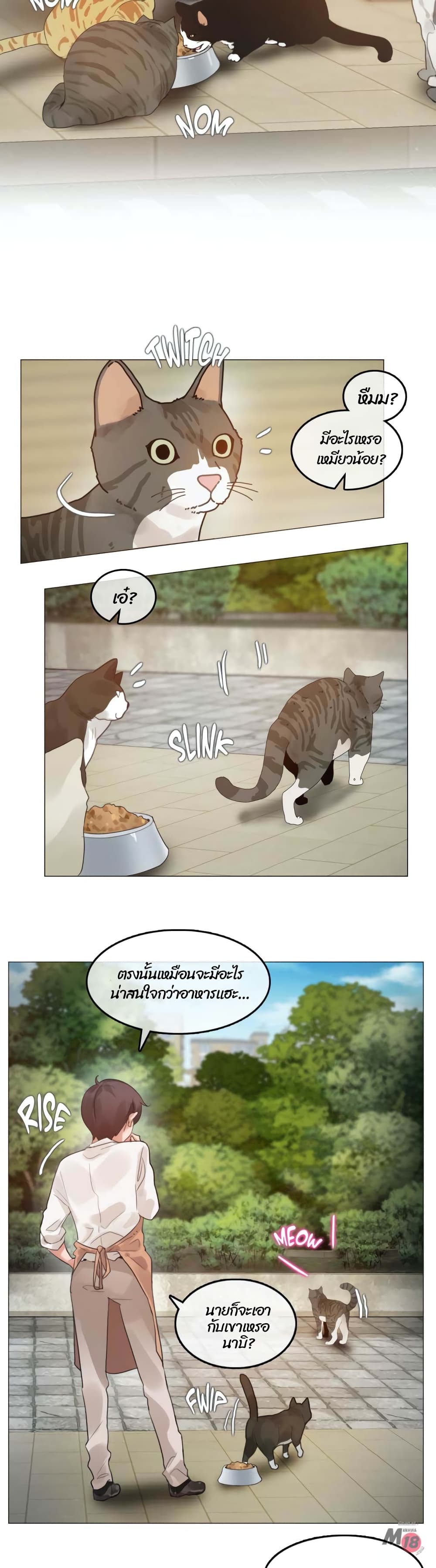 A Pervert’s Daily Life บันทึกประจำวันของยัยโรคจิต – A Pervert’s Daily Life บันทึกประจำวันของยัยโรคจิต – ตอนที่ 72 หน้า 2
